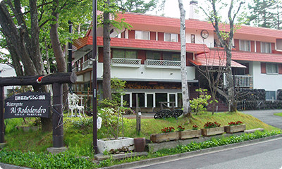 綿貫ペンション